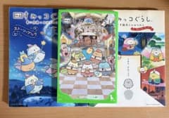 Sumikkogurashi Movie Storybook 3-Book Set