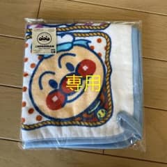 福マル様専用　アンパンマン　手拭きタオル　ループ付きタオル　入園のサムネイル