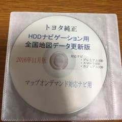 トヨタ純正 HDDナビゲーション用 全国地図データ更新版のサムネイル