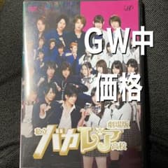劇場版 私立バカレア高校('12D.N.ドリームパートナーズ/バップ/ジェイ・…のサムネイル