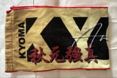 秋元強真 RIZIN 初代応援タオル - メルカリ