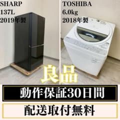 冷蔵庫 洗濯機 家電セット 一人暮らし 東京 神奈川 千葉 埼玉 J25a