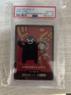 KUMAMON & LUFFY ルフィ ドン!!カード PSA10 熊本SP - メルカリ