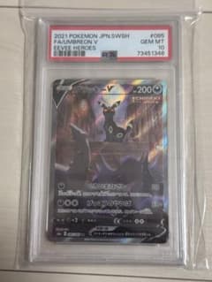 PSA10 ブラッキーV SR S6a イーブイヒーローズ 085/069 - メルカリ