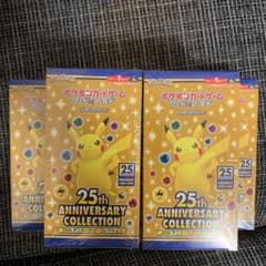 ポケモンカード 25th anniversaryのサムネイル