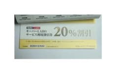 VT　株主優待　2026.12 - 2