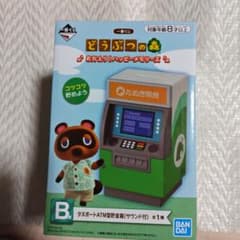 매달려 도부츠의 숲 이치 반 쿠지 B상 저금통