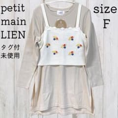 新品 petit main LIEN 花刺繍 ビスチェ インナー セット