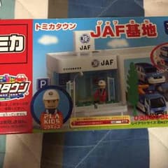 トミカタウンＪＡＦのサムネイル