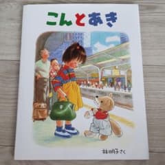 こんとあきのサムネイル