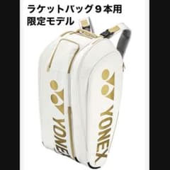 ヨネックス ラケットバッグ9(9本用) NAOMI OSAKA LIMITED - メルカリ