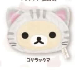 미사용 리락쿠마 한가로이 고양이 푹신푹신 파우치 코리락쿠마