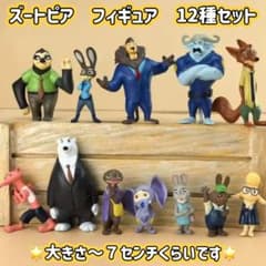 ズートピア フィギュア 12種セット zootopia 海外製品です。 - メルカリ