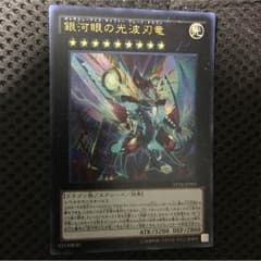 ギャラクシーアイズサイファーブレードドラゴンのサムネイル