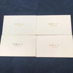 貨幣セット4種4個セット バラ売り可能のサムネイル