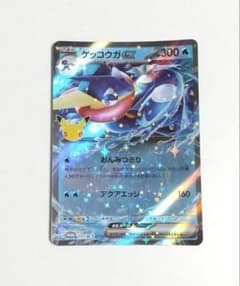 プロモ ゲッコウガex 30th セレブレーション ジムバトルのサムネイル