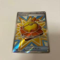 ポケモンカードゲーム ファイトゴング SR 082/063のサムネイル