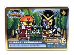 ファイル品】SDガンダムアルティメットバトル3希望の光！荒五郎幼少の