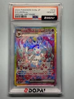 ニンフィアex SAR PSA10 ポケモンカードのサムネイル