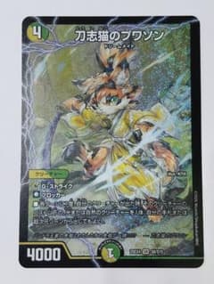 刀志猫のプワソン SR デュエマ - メルカリ