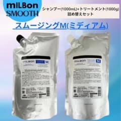最短即日発送⭐︎ グローバルミルボン　スムースミディアム　SP&TR 1L セット 最短即日発送⭐︎ グローバルミルボン スムースミディアム SP&TR 1L