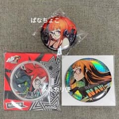 中国限定 佐倉双葉 缶バッジ 3個 ペルソナ5 ロイヤル P5R ナビ - メルカリ