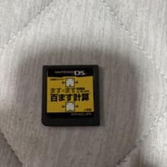 ますます百ます計算 NTR-ALZ-JPNのサムネイル