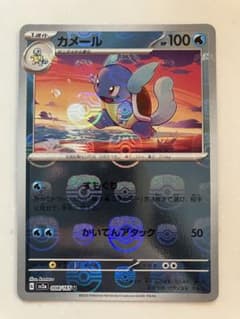 ポケモンカード151 カメール　マスターボール ミラーのサムネイル