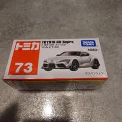トミカ No.73 トヨタ GR スープラ アジア限定のサムネイル