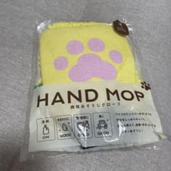 肉球おそうじグローブ HAND MOP イエローのサムネイル