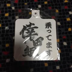 倖田來未 カーサインのサムネイル