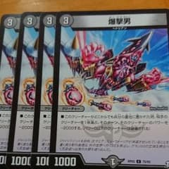 爆撃男 4枚のサムネイル
