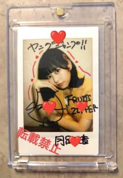 懸賞チェキ】月足天音 ヤングジャンプ懸賞サイン入りチェキ - メルカリ