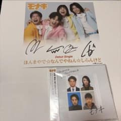 モナキ CD 直筆サイン - メルカリ