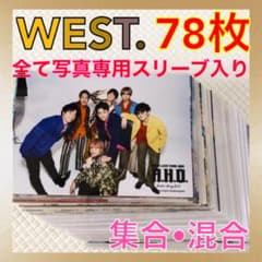 公式写真78枚セット】WEST. 集合、混合 まとめ売り L1059a - メルカリ