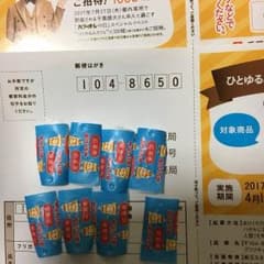 グリコカフェオレ応募券35枚のサムネイル