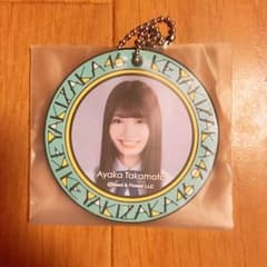 欅坂46 （けやき坂46 ひらがなけやき）ローソン エンタメくじのサムネイル
