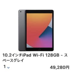 新品未開封 ipad MYLD2J/A ipad Wi-Fi 128GB 8thのサムネイル