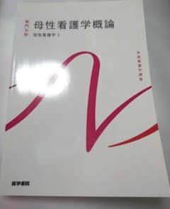系統看護学講座 専門分野2-[20]のサムネイル