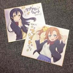 ラブライブ 色紙のサムネイル