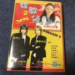 ごくせんPart2    DVD8枚組  全巻のサムネイル
