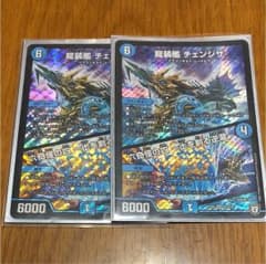 デュエマ チェンジザのサムネイル