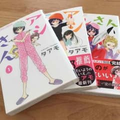 全巻セット「アシさん 」タアモのサムネイル