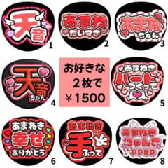 うちわ2 m60001610145_1.jpg?1782566034