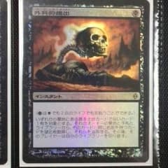 MTG 外科的摘出のサムネイル