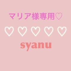 専用♡のサムネイル