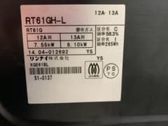 リンナイ　二口ガスコンロ　都市ガス用のサムネイル