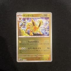 サンダース R スカーレット&バイオレット 強化拡張パック ポケモンカード15… サンダース R スカーレット&バイオレット 強化拡張パック ポケモン