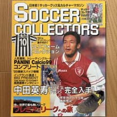 【1998年発行】サッカーコレクターズ Vol.1［白夜ムック38］ 1998年発行】サッカーコレクターズ Vol.1［白夜ムック38］ - メルカリ