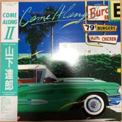 山下達郎　COME ALONGⅡ AIR-8005 オリジナル盤のサムネイル